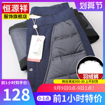 Hengyuanxiang wears inner bladder cotton pants down pants men thick middle-aged and elderly father warm pants mens pants anti-season