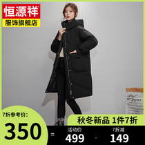 Hengyuanxiang medium-long down jacket female explosion 2021 winter new loose casual hooded warm jacket womens clothing