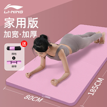 Li Ning Yoga Mat Floor Mat Home Non-Slip Female Thick Widen Longer Fitness Shock Absorbed Rope Pad