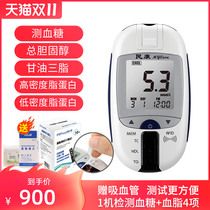 South Korea imported Minkang blood lipid detector household triglyceride detector total cholesterol blood lipid test strip