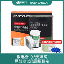 Yi Jie blood sugar uric acid detector test paper household one Machine double test medical instrument precision gout test strip