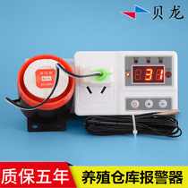 HS-634F temperature alarm high decibel 220V high and low temperature two-way alarm fire over temperature alarm