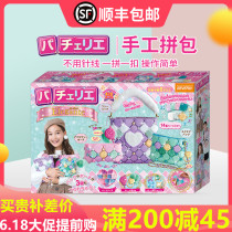 Japanese childrens handmade DIY bag girls toys 4-6 girls 8 birthday gifts 5 puzzle 7 Princess 9 years old 10