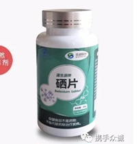  Selenium tablets Shuangdi shares Peng Shengyuan brand selenium tablets a bottle of 80 tablets