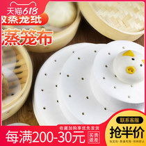 Steamer pad Steamed bun bun pad pad cloth cage cloth steaming paper oil paper Disposable steamer paper non-stick round paper pad dip