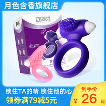 Fun boy lock fine lasting vibration ring sex vibration female orgasm clitoris stimulation of male and female adult sex products