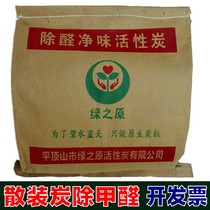  Bulk coconut shell activated carbon in addition to formaldehyde activated carbon package New house decoration in addition to paint odor activated carbon bamboo charcoal