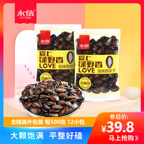 Yongxin-began with 1986 selection of Inner Mongolian plum watermelon seeds 24 packs of independent small package 500g * 2