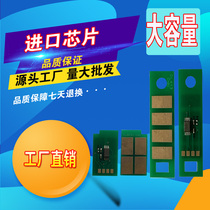 Suitable for running figure TL410 powder box chip P3010D 3300 M7100 6700 DL-410 drum counting chip