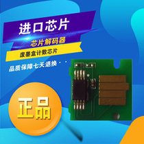 Canon iPF8100 9410 9100 9110 9010s W8400 maintenance cartridge wei hu xiang chip count