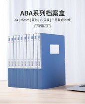10 packed Dali a4 plastic file box 33509 file data box thickened PP plastic file box large capacity voucher storage box folder 55mm data box office supplies
