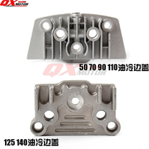 Motorcycle modification accessories 50 70 110 125 140 Horizontal engine oil-cooled side cover Oil-cooled cylinder head cover