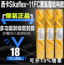 Sika 11FC structural adhesive 212 adhesive one-component 265 polyurethane Sika 221 sealant glass adhesive