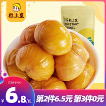 (Granuang-80g) Yanshan cooked chestnut CHESTNUT Chestnut seed snack nut instant