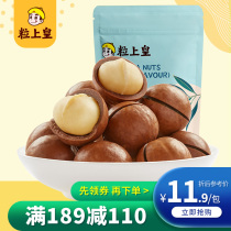 Mong Ji (on the emperor-creamy Hawaiian fruit 100g) dried fruit creamy nut snack opening device