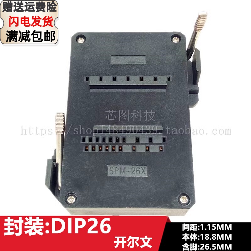 Spm26 Plug Module SPM测试神器!SPM-26下压式测试座🔥让烧录零失败-测试工具-淘宝好物网