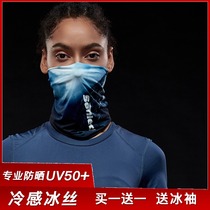 Ice silk sunscreen mask female outdoor sports neck sleeve scarf thin variable magic headscarf men fishing riding face towel