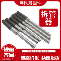 Special tools for aluminum mold Aluminum film pipe remover Pipe remover Pipe remover Pipe remover Pipe Remover Pipe Remover Pipe Remover Pipe Remover Pipe remover Pipe remover Pipe remover Pipe remover Pipe remover Pipe remover