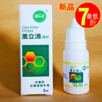 Flea Liqing drops 8ml Dogs cats dogs cats fleas lice ticks deworming in vitro killing and preventing fleas