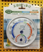 At the time of virtue TH101B Temperature and humidity meter Meteorology Gauge Baby House Humitometer Indoor Laboratory Greenhouse Depot