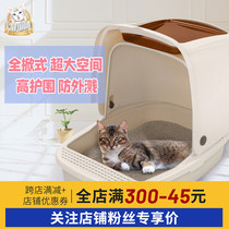 Cat Leshi cat litter box cat ears fully enclosed anti-splashing cat extra large cat toilet anti-odor cat shit Basin