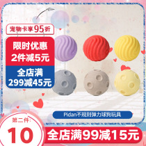  pidan preserved egg dog toy stretch ball dog molar toy Training relieve boredom Soft rubber puppy bite-resistant dog supplies
