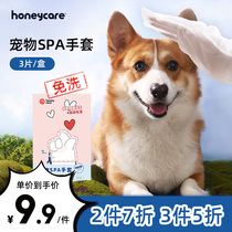 Honeycare Cat Wash-free cover Wipes Deodorant Sterilization Dog Bath Cleaning Dry cleaning Pet supplies