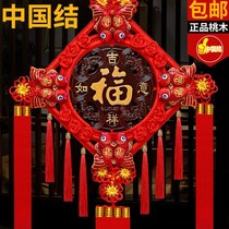 Chinese knot pendant living room large peach wood blessing Chinese knot porch housewarming home decoration Wall Wall Wall