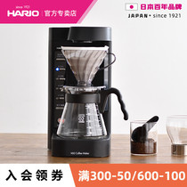 HARIO imported automatic intelligent coffee machine multi-function temperature control v60 hand-brewed coffee appliance set EVCM