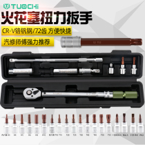 Metric presets adjustable spark plug sleeves disassembly of magnetic ultra-thin industrial grade torque torque wrench steamers