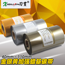 Xi Gan gold silver ribbon 50 60 70 80 100 110 90mm 300M Bar printer wax-based Ribbon Gold Ribbon Silver