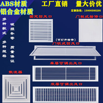 Customized ABS new exhaust vent central air conditioning outlet single Double Shutter aluminum alloy access
