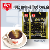 Chunguang Food Hainan specialty brewed popular taste coconut milk coffee 570g*2 bags of new formula