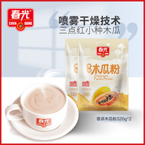 Chunguang Food Hainan specialty drink original flavor fragrant papaya powder 320g*2 bags