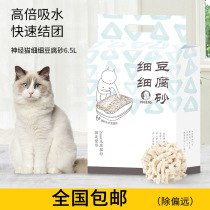 New Neurocat Tofu Cat Sand Deodorant Low Dust Original Taste Microwave Particles Fine Fine Sand Kittens SPOT