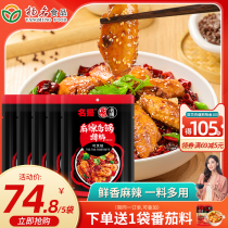 Mingyang spicy hot pot seasoning 220g*5 hot pot base spicy dry pot crayfish Sichuan