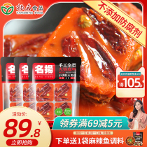 Famous butter spicy hot pot base 360g * 3 spicy hot Sichuan