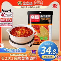 Famous hot pot base butter slightly spicy 500g handmade full Chongqing old Chengdu spicy pot seasoning fish seasoning