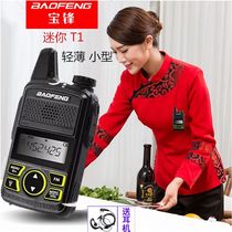 Baofeng t1 Handstand Intercom Hotel Restaurant Mini Small Intercom Beauty Salon Wireless Intercom Small