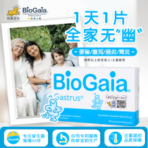 BioGaia Baiao Flagship Store Children Adult Pregnant Intestinal Probiotics Chewable Tablets 30 Tablets