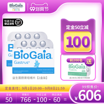 Baiao children adult pregnant women Probiotic chewable tablets Lactobacillus reuteri 30 tablets * 2 boxes