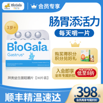 BioGaia Baiao Probiotics Tablets Children Adult Chewable Tablets 30 Tablets