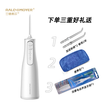 Landmeier AT120 adult childrens dual-mode portable magnetic charging tooth flushing device Tooth cleaning device Water floss