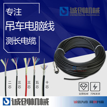 XCMG Zhonglian Sany Liugong Crane Accessories Daquan Coil Box Computer Wire Arm Length Measurement Data Cable