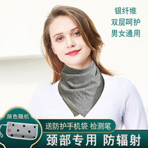 Anti-electromagnetic radiation scarf scarf daily protection neck neck collar silver fiber silk scarf for men and women
