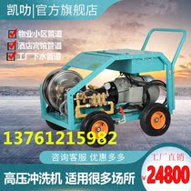Pipeline dredging machine 380V Electric Sewer silt cleaning high pressure flushing dredging tool 200KG pressure