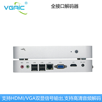 VGAIC HDMI decoder VGA decoder high-definition audio decoding RTSP decoder RTSP decoder