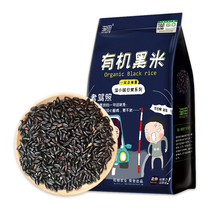 Yitian vacuum packaging new rice northeast Heilongjiang organic black rice brown rice grains coarse grains 900g