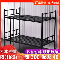 Bunk iron bed Student dormitory high and low bed rental house bed Adult double wrought iron bed Construction site single iron frame bed