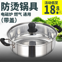Stainless steel thickened soup pot Induction cooker cooking special hot pot pot Household boiling water small cooking pot Gas steamer